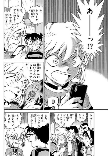 名探偵コナン 灰原 キャラが変わっていたwwwwww おしキャラっ 今流行りのアニメやゲームのキャラクターのオモシロ情報をまとめるサイトです 名探偵コナン 灰原 キャラが変わっていたwwwwww おしキャラっ 今流行りのアニメやゲームのキャラクターのオモシロ情報をまとめるサイトです