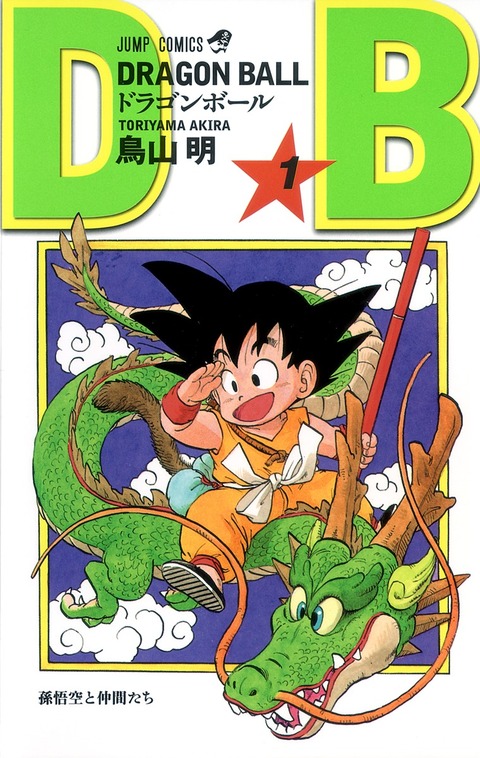 dragonball_comic