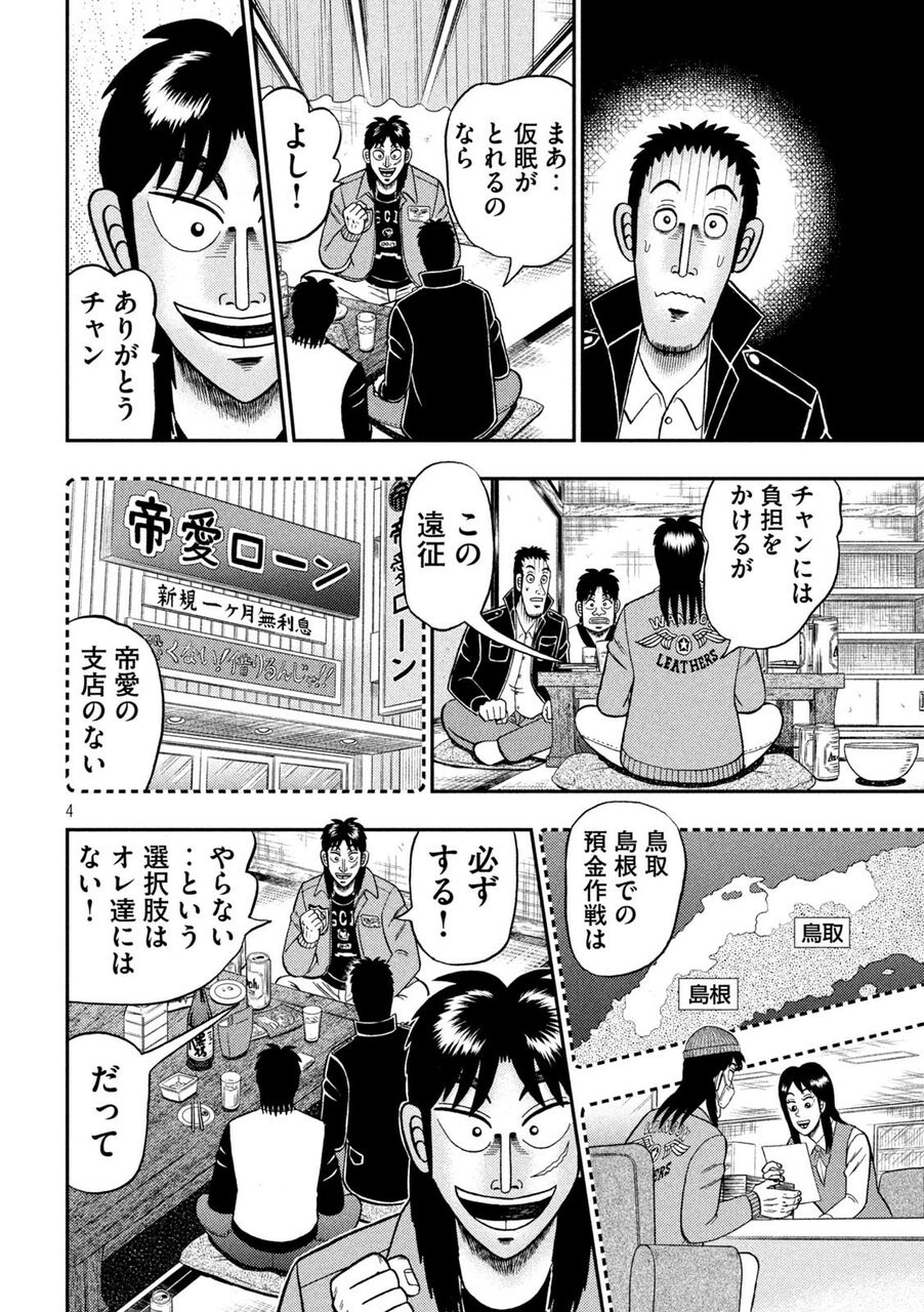 カイジ カイジ達 ついに勝ち確になってしまうwwwwwww おしキャラっ 今流行りのアニメやゲームのキャラクターのオモシロ情報をまとめるサイトです カイジ カイジ達 ついに勝ち確になってしまうwwwwwww おしキャラっ 今流行りのアニメやゲームのキャラクターのオモシロ情報をまとめるサイトです
