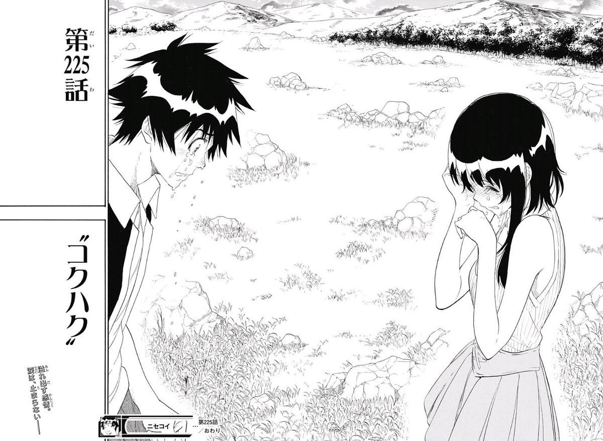 ニセコイ 楽が小野寺ではなく千棘を選んだ理由ｗｗｗｗｗｗｗｗ おしキャラっ 今流行りのアニメやゲームのキャラクターのオモシロ情報をまとめるサイトです