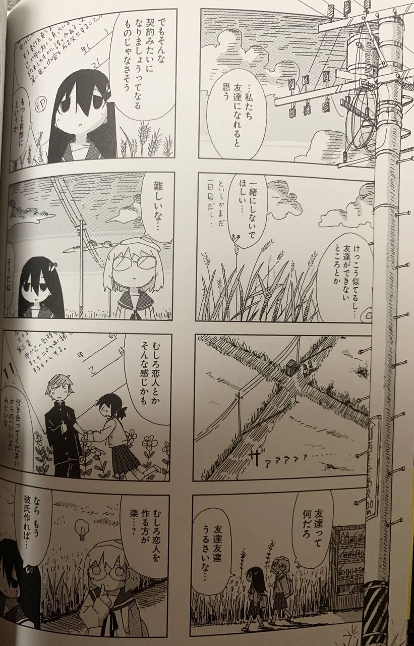 少女終末旅行 の二人 死んで転生していたことが判明する おしキャラっ 今流行りのアニメやゲームのキャラクターのオモシロ情報をまとめるサイトです 少女終末旅行 の二人 死んで転生していたことが判明する おしキャラっ 今流行りのアニメやゲームのキャラクターのオモシロ情報をまとめるサイトです