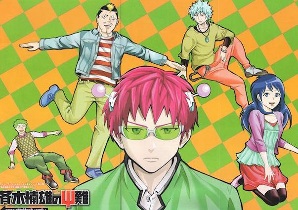 18年1月放送アニメ 斉木楠雄のps難 第2期 明智透真 は梶裕貴に おしキャラっ 今流行りのアニメやゲームのキャラクターのオモシロ情報をまとめるサイトです 18年1月放送アニメ 斉木楠雄のps難 第2期 明智透真 は梶裕貴に おしキャラっ 今流行りのアニメやゲームのキャラクターのオモシロ情報をまとめるサイトです
