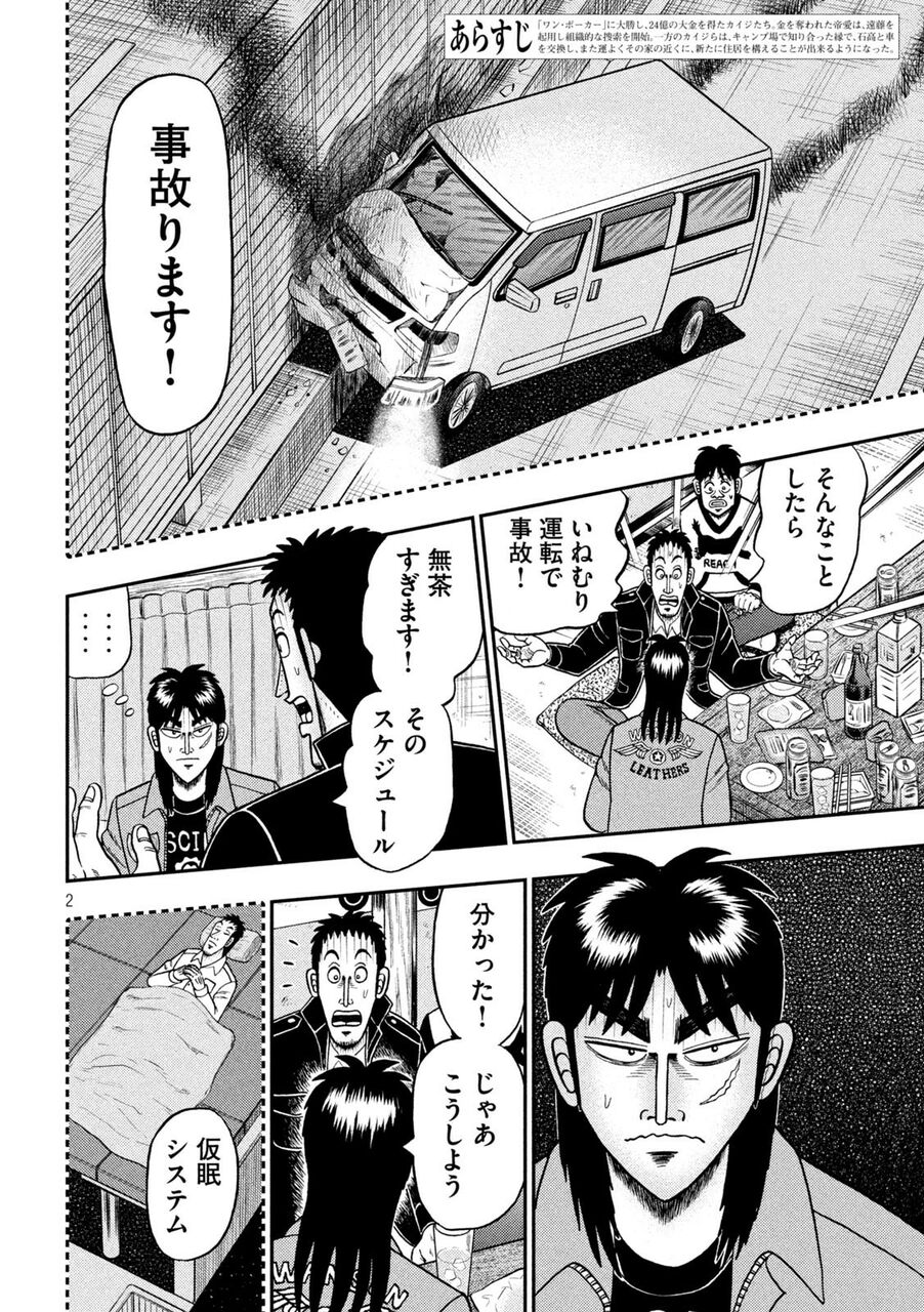 カイジ カイジ達 ついに勝ち確になってしまうwwwwwww おしキャラっ 今流行りのアニメやゲームのキャラクターのオモシロ情報をまとめるサイトです カイジ カイジ達 ついに勝ち確になってしまうwwwwwww おしキャラっ 今流行りのアニメやゲームのキャラクターのオモシロ情報をまとめるサイトです