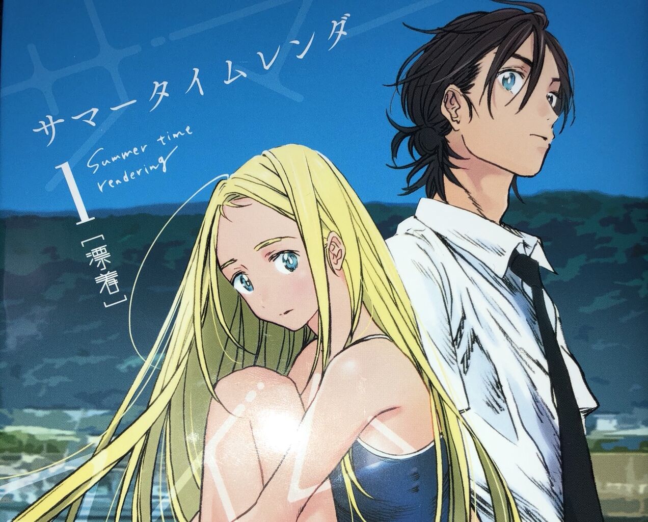 『サマータイムレンダ』アニメ映像が初解禁！2022年放送予定 : おしキャラっ | 今流行りのアニメやゲームのキャラクターのオモシロ情報を