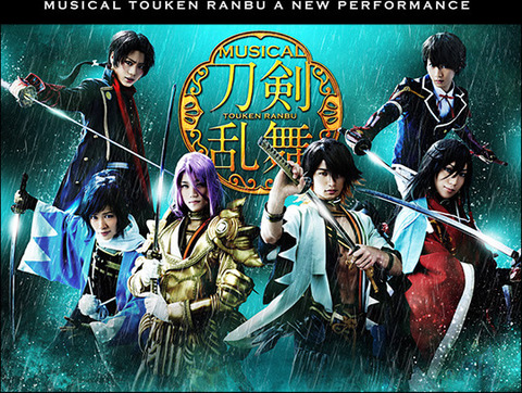 toukenranbu_musical