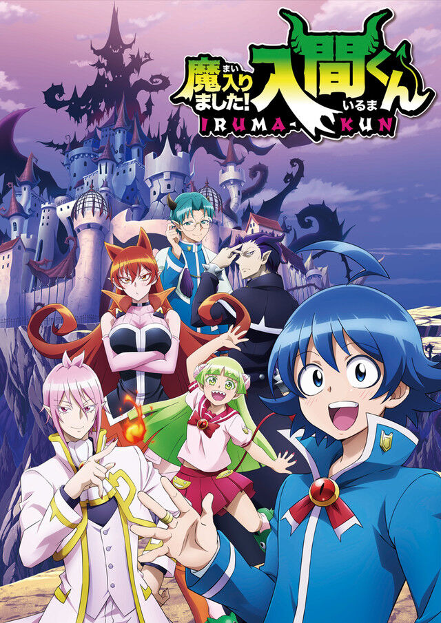 アニメ 魔入りました 入間くん 21年春から第2シリーズ放送決定 4 1からは再放送も おしキャラっ 今流行りのアニメ やゲームのキャラクターのオモシロ情報をまとめるサイトです アニメ 魔入りました 入間くん 21年春から第2シリーズ放送決定 4 1からは再放送も おしキャラっ 今流行りのアニメ やゲームのキャラクターのオモシロ情報をまとめるサイトです