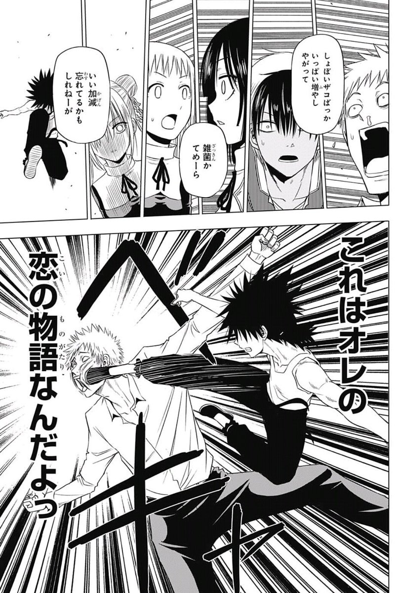 ジャンプ ガチで始まったｗｗｗｗｗｗｗ おしキャラっ 今流行りのアニメやゲームのキャラクターのオモシロ情報をまとめるサイトです