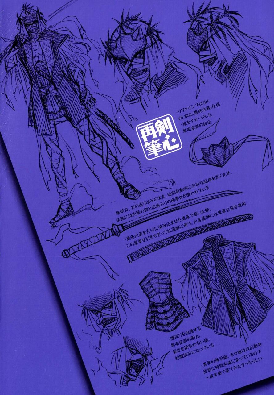 るろうに剣心 志々雄真実 実はめっちゃイケメンだった おしキャラっ 今流行りのアニメやゲームのキャラクターのオモシロ情報をまとめるサイトです