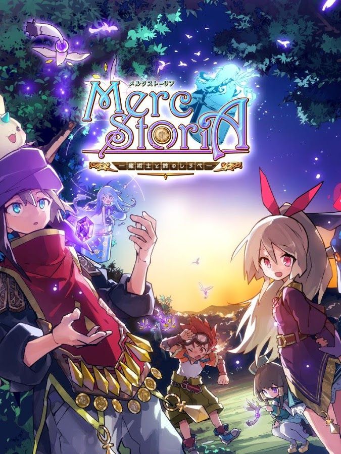 メルクストーリア 10月より放送開始 キービジュアルが公開 おしキャラっ 今流行りのアニメ やゲームのキャラクターのオモシロ情報をまとめるサイトです メルクストーリア 10月より放送開始 キービジュアルが公開 おしキャラっ 今流行りのアニメ やゲームのキャラクターのオモシロ情報をまとめるサイトです
