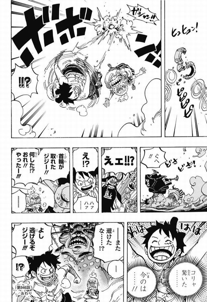 ワンピース 11年越しの伏線を回収する おしキャラっ 今流行りのアニメやゲームのキャラクターのオモシロ情報をまとめるサイトです