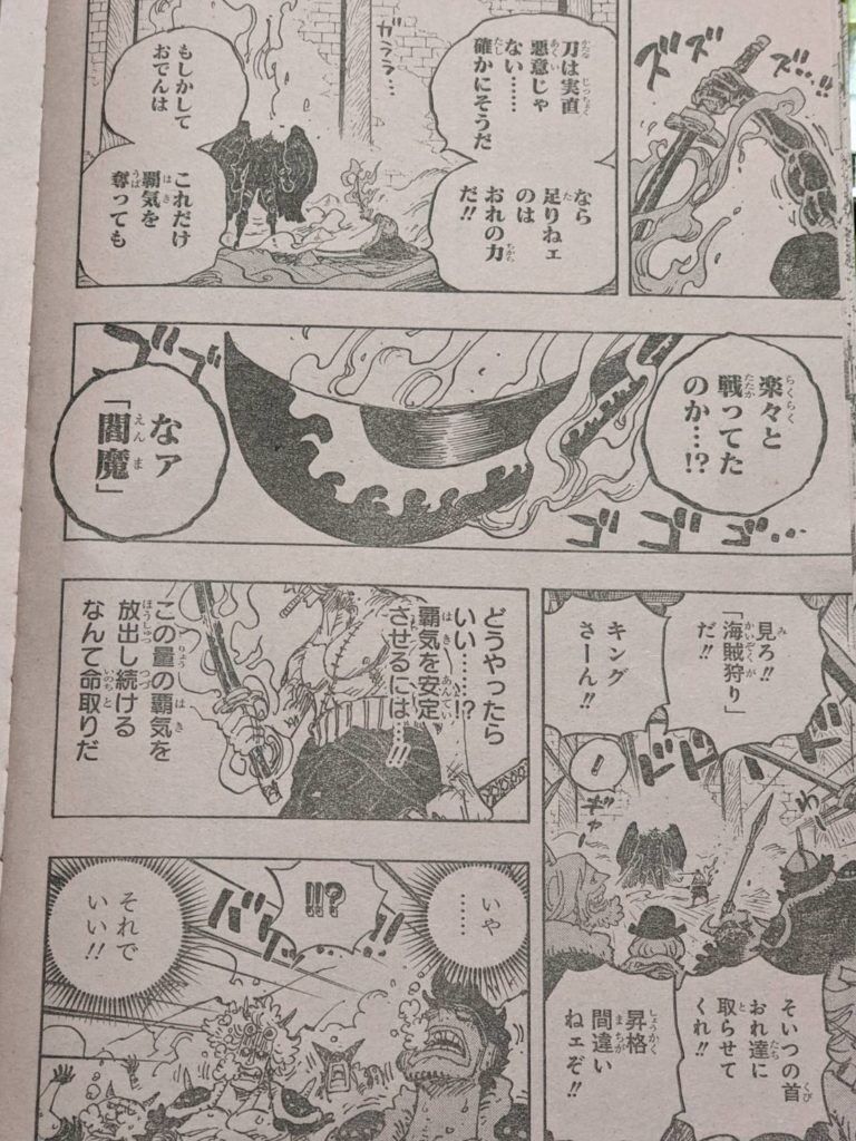 ワンピース ゾロの親友がくいなかルフィかサンジかでファンが大論争を繰り広げてしまうwwwwwww おしキャラっ 今流行りのアニメやゲームのキャラクターのオモシロ情報をまとめるサイトです ワンピース ゾロの親友がくいなかルフィかサンジかでファンが大論争を繰り広げてしまうwwwwwww おしキャラっ 今流行りのアニメやゲームのキャラクターのオモシロ情報をまとめるサイトです