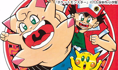 ポケットモンスター 穴久保先生 激務すぎて新種のポケモンを描いてしまうｗｗｗｗｗｗｗ おしキャラっ 今流行りのアニメやゲームのキャラクターのオモシロ情報をまとめるサイトです