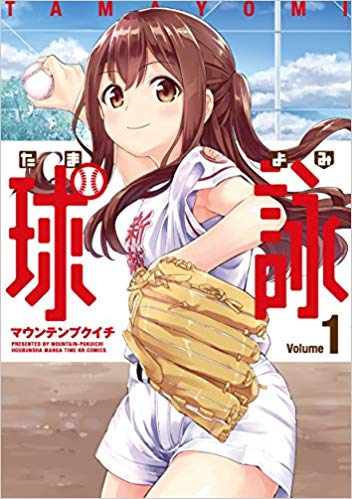 tamayomi