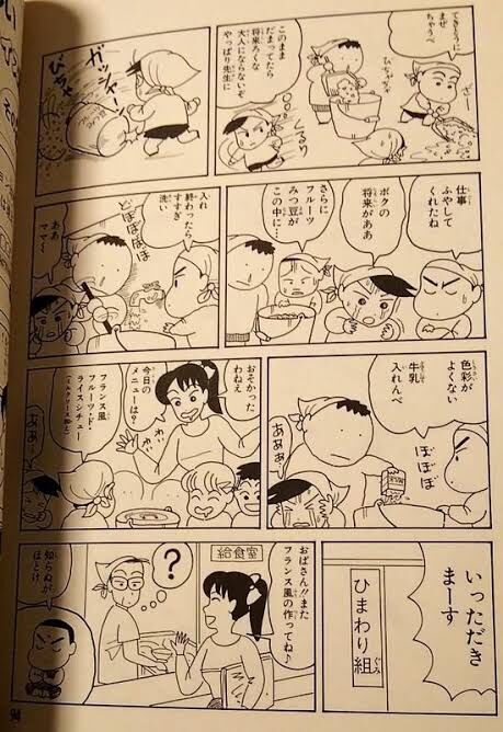 クレヨンしんちゃん しんのすけがボーちゃんだけは頑なにいじらない理由 おしキャラっ 今流行りのアニメやゲームのキャラクターのオモシロ情報をまとめるサイトです