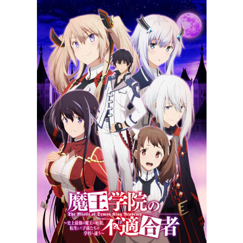 maougakuinnofutekigousya