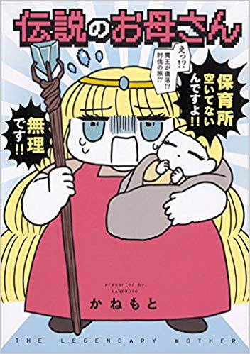 densetunookaasan