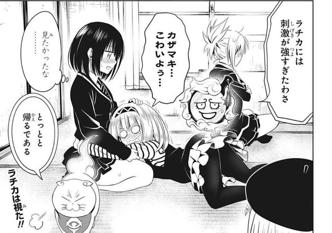 ネタバレ あやかしトライアングル を出すのに新たな表現方法を編み出すｗｗｗｗｗｗｗ 閲覧注意 おしキャラっ 今流行りのアニメやゲームのキャラクターのオモシロ情報をまとめるサイトです