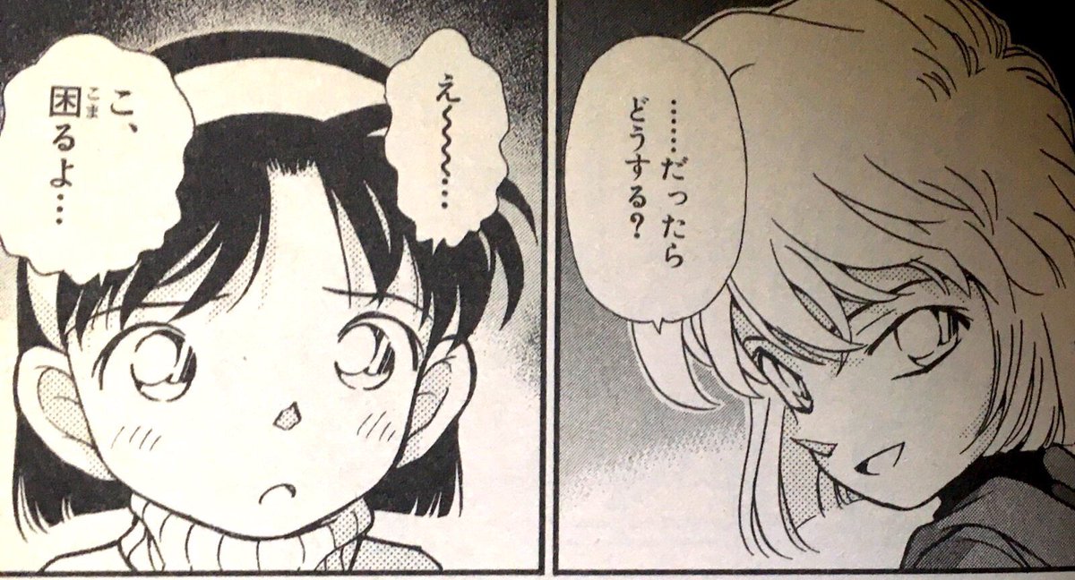 名探偵コナン 歩美ちゃんの好きな人って おしキャラっ 今流行りのアニメやゲームのキャラクターのオモシロ情報をまとめるサイトです 名探偵コナン 歩美ちゃんの好きな人って おしキャラっ 今流行りのアニメやゲームのキャラクターのオモシロ情報をまとめるサイトです