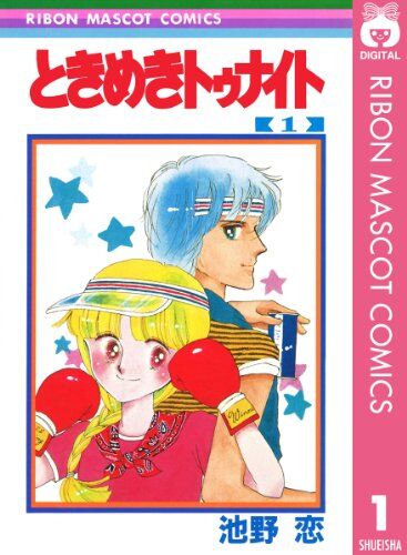 ときめきトゥナイト 続編がクッキー7月号より連載開始 第3部後の世界を描くストーリー おしキャラっ 今流行りのアニメやゲームのキャラクターのオモシロ情報をまとめるサイトです