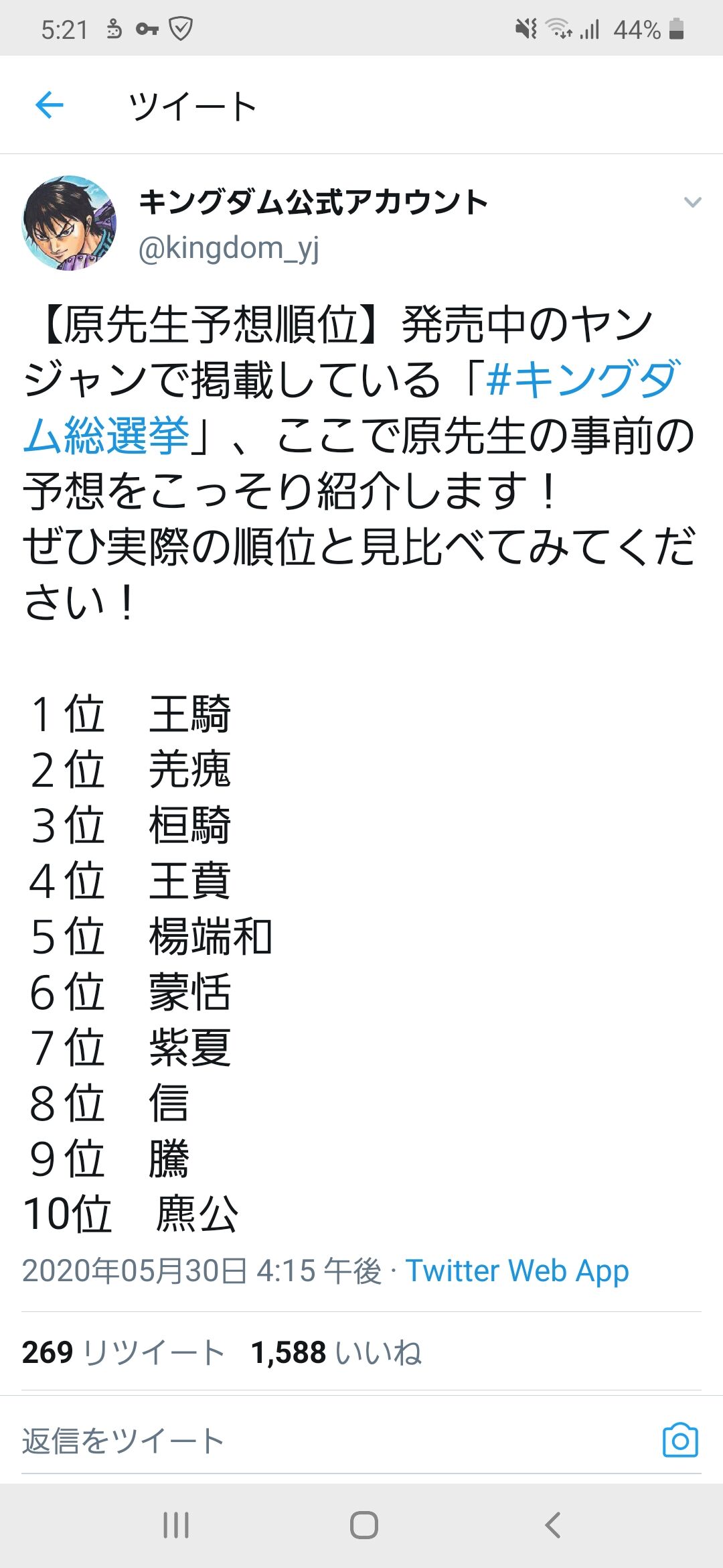 キングダム 作者 原先生 李牧を見捨てるｗｗｗｗｗｗ おしキャラっ 今流行りのアニメやゲームのキャラクターのオモシロ情報をまとめるサイトです