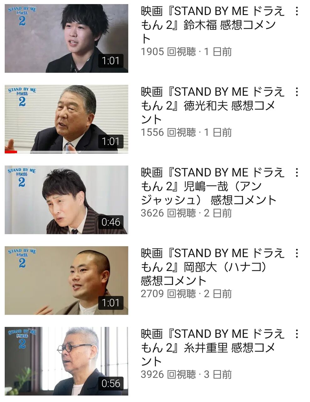 宣伝 スタンド バイ ミードラえもん2 芸能人に感想コメントを言わせまくるwwwwwww 下手か おしキャラっ 今流行りのアニメやゲームのキャラクターのオモシロ情報をまとめるサイトです 宣伝 スタンド バイ ミードラえもん2 芸能人に感想コメントを言わせまくるwwwwwww 下手か おしキャラっ 今流行りのアニメやゲームのキャラクターのオモシロ情報をまとめるサイトです