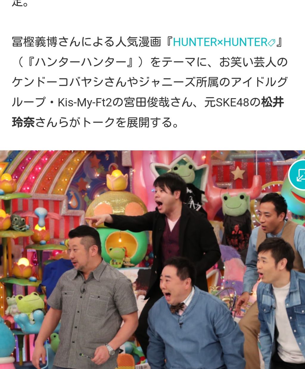 アメトーク のハンターハンター芸人 ガチで炎上しそうwwwwwwww おしキャラっ 今流行りのアニメやゲームのキャラクターのオモシロ情報をまとめるサイトです アメトーク のハンターハンター芸人 ガチで炎上しそうwwwwwwww おしキャラっ 今流行りのアニメやゲームのキャラクターのオモシロ情報をまとめるサイトです