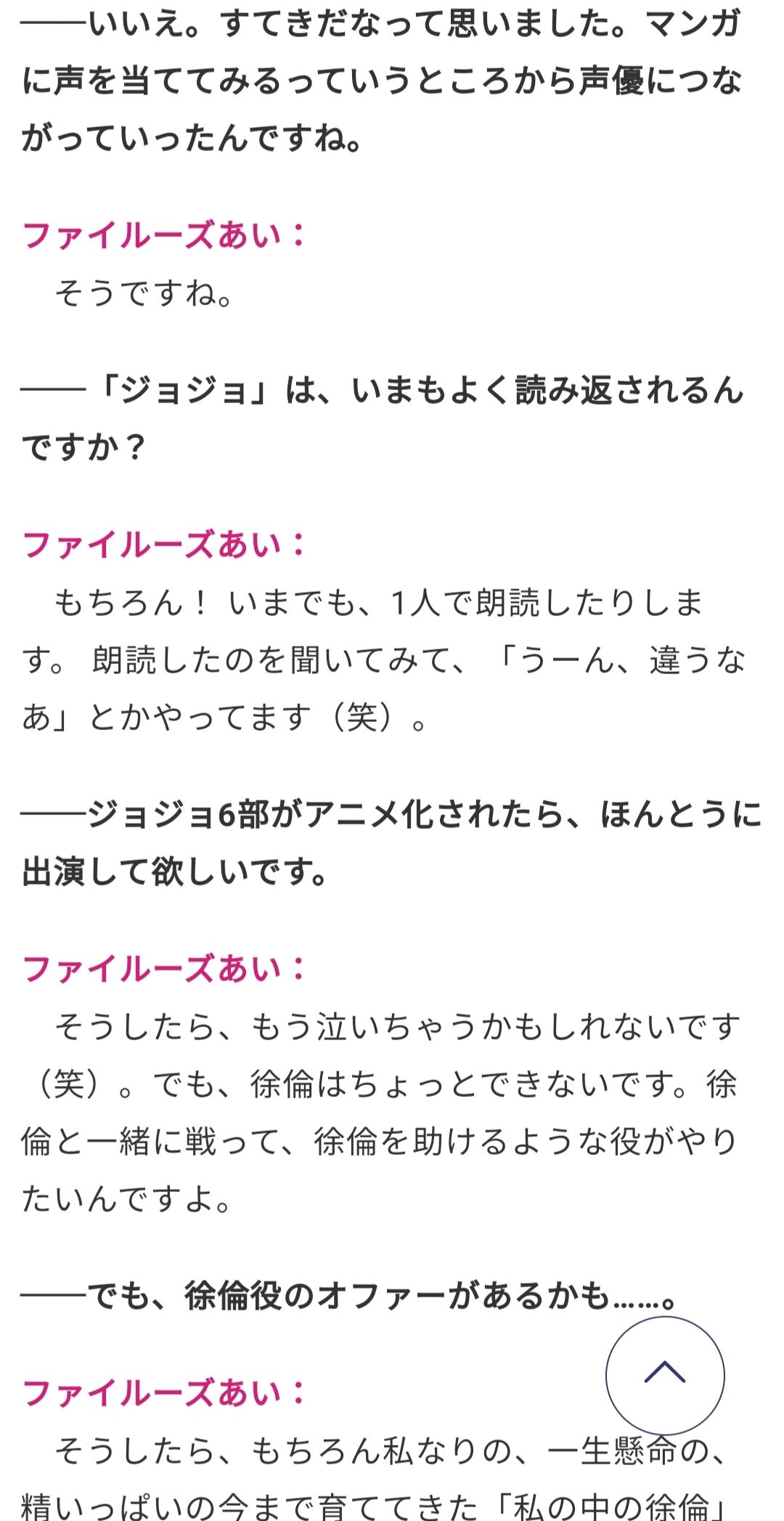 アニメ ジョジョ 6部 徐倫の声優が沢城みゆきじゃない おしキャラっ 今流行りのアニメやゲームのキャラクターのオモシロ情報をまとめるサイトです アニメ ジョジョ 6部 徐倫の声優が沢城みゆきじゃない おしキャラっ 今流行りのアニメやゲームのキャラクターのオモシロ情報をまとめるサイトです