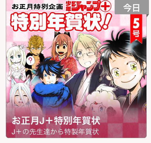 私はドンぱっち君を 天野明など 人気作家の描き下ろし年賀状がジャンプ で配信中 Dlしました おしキャラっ 今流行りのアニメやゲームのキャラクターのオモシロ情報をまとめるサイトです 私はドンぱっち君を 天野明など 人気作家の描き下ろし年賀状がジャンプ で配信中 Dlしました おしキャラっ 今流行りのアニメやゲームのキャラクターのオモシロ情報をまとめるサイトです