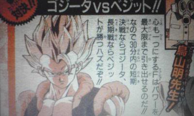 ドラゴンボール超 ポタラ合体が一時間で解除される スタッフ原作読んでないんか おしキャラっ 今流行りのアニメやゲームのキャラクターのオモシロ情報をまとめるサイトです ドラゴンボール超 ポタラ合体が一時間で解除される スタッフ原作読んでないんか おしキャラっ 今流行りのアニメやゲームのキャラクターのオモシロ情報をまとめるサイトです