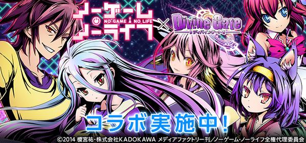 ディバインゲート ノーゲーム ノーライフ コラボが復活 イナリ 初瀬いづな が追加 おしキャラっ 今流行りのアニメやゲームのキャラクターのオモシロ情報をまとめるサイトです ディバインゲート ノーゲーム ノーライフ コラボが復活 イナリ 初瀬いづな が追加 おしキャラっ 今流行りのアニメやゲームのキャラクターのオモシロ情報をまとめるサイトです