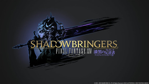 ff14_shadowbringers