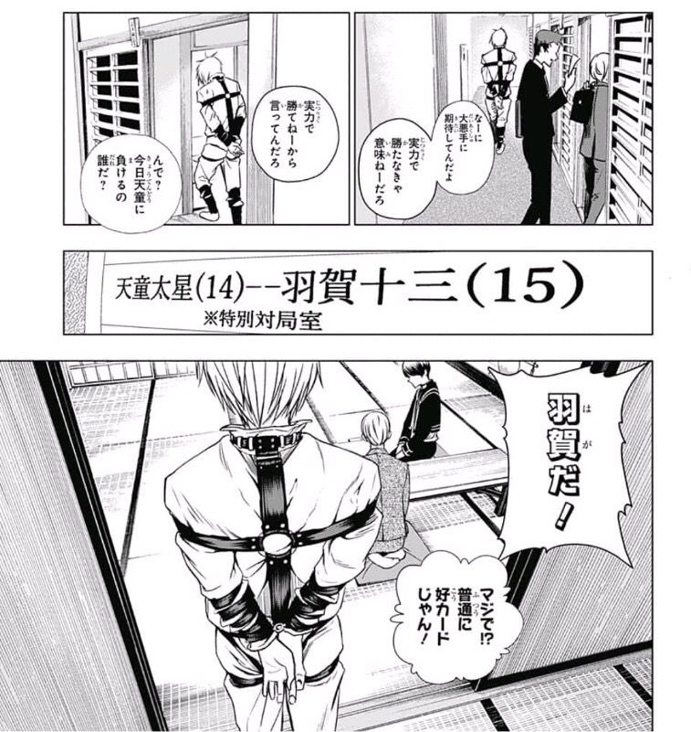 ジャンプの将棋漫画にとんでもないキャラが現れるｗｗｗｗｗｗｗｗ おしキャラっ 今流行りのアニメやゲームのキャラクターのオモシロ情報をまとめるサイトです