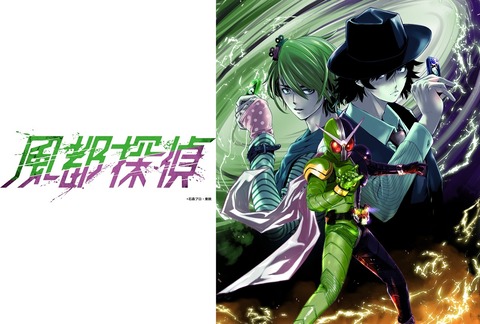 fuutotanttei_anime