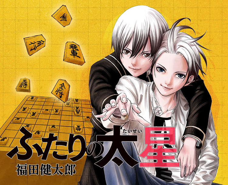 ジャンプの将棋漫画にとんでもないキャラが現れるwwwwwwww おしキャラっ 今流行りのアニメやゲームのキャラクターのオモシロ情報をまとめるサイトです ジャンプの将棋漫画にとんでもないキャラが現れるwwwwwwww おしキャラっ 今流行りのアニメやゲームのキャラクターのオモシロ情報をまとめるサイトです