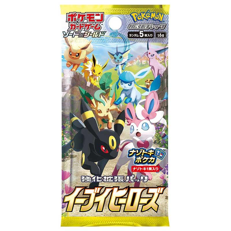 転売 最近のポケモンカード どこに行っても手に入らず子供が涙目状態に ダメ おしキャラっ 今流行りのアニメやゲームのキャラクターのオモシロ情報をまとめるサイトです 転売 最近のポケモンカード どこに行っても手に入らず子供が涙目状態に ダメ おしキャラっ 今流行りのアニメやゲームのキャラクターのオモシロ情報をまとめるサイトです