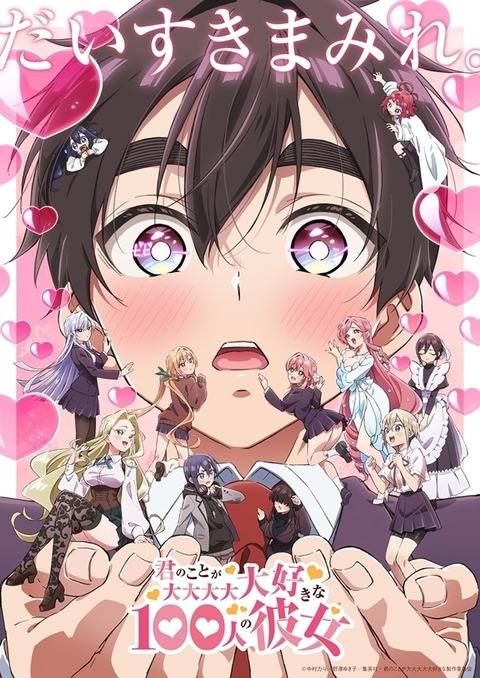 100kano_anime2