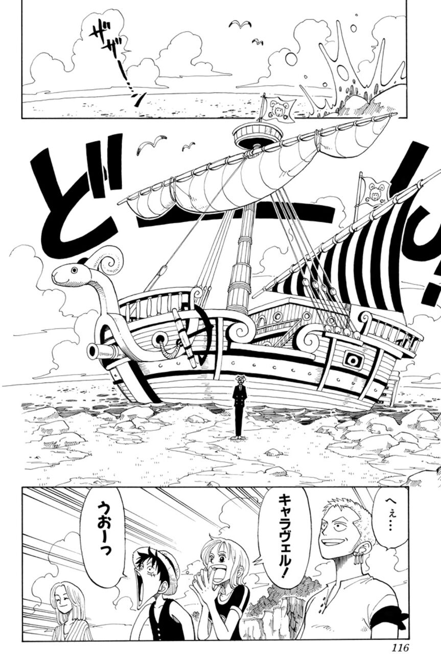 ワンピース ゴーイングメリー号 1ヶ月半の命だった おしキャラっ 今流行りのアニメやゲームのキャラクターのオモシロ情報をまとめるサイトです ワンピース ゴーイングメリー号 1ヶ月半の命だった おしキャラっ 今流行りのアニメやゲームのキャラクターのオモシロ情報をまとめるサイトです