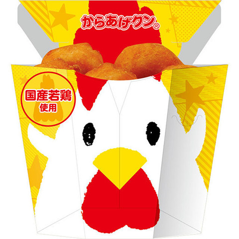 karaagekun