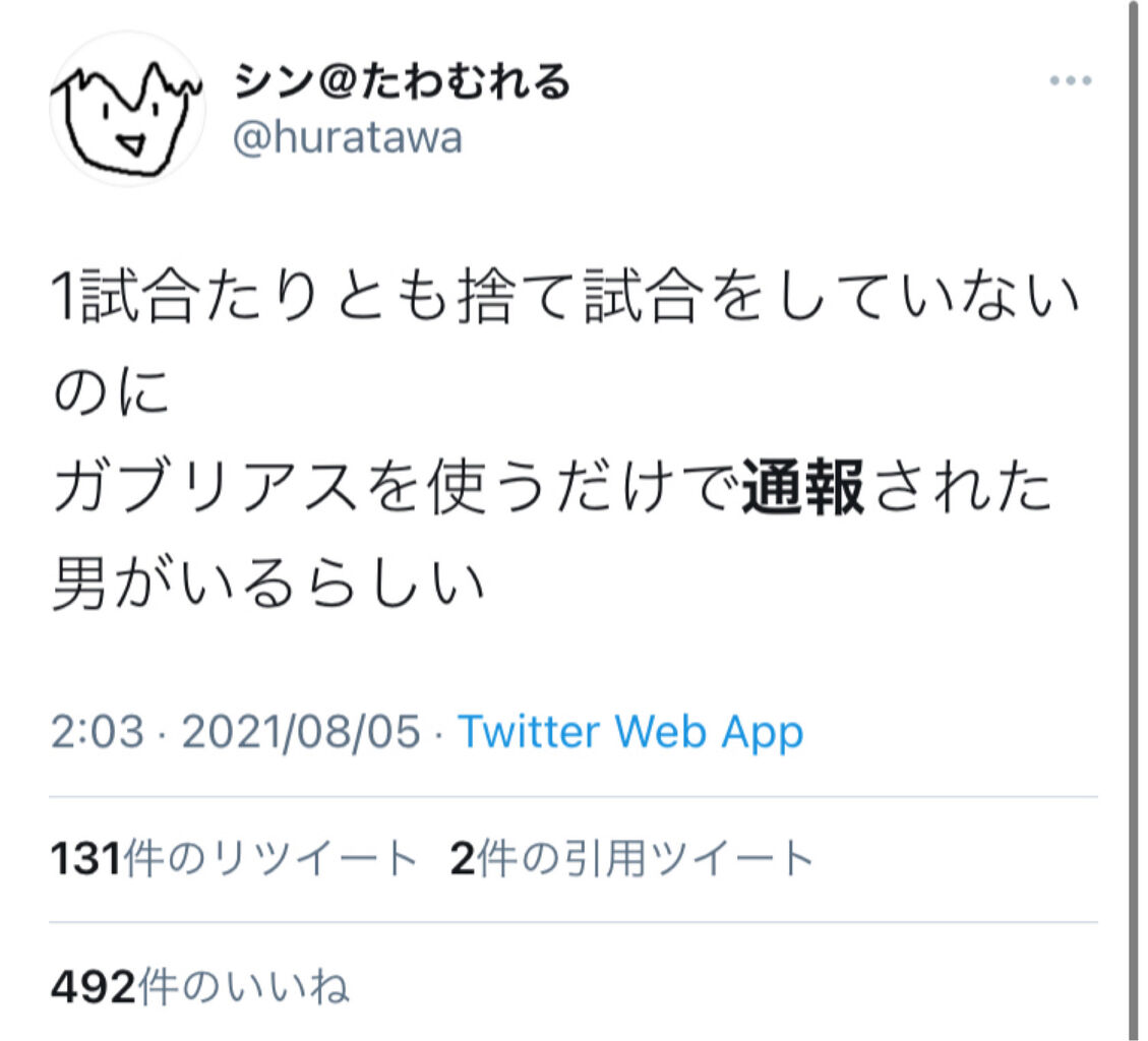ポケモンユナイト ガブリアスを使うだけで通報される模様wwwwwww おしキャラっ 今流行りのアニメやゲームのキャラクターのオモシロ情報をまとめるサイトです ポケモンユナイト ガブリアスを使うだけで通報される模様wwwwwww おしキャラっ 今流行りのアニメやゲームのキャラクターのオモシロ情報をまとめるサイトです