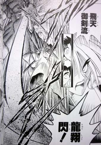 ryuusyousen