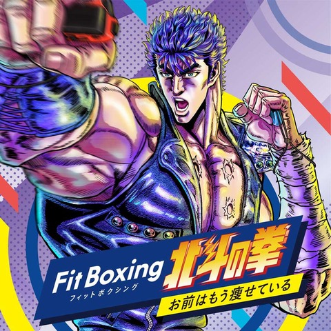 fitboxing_hokutonoken