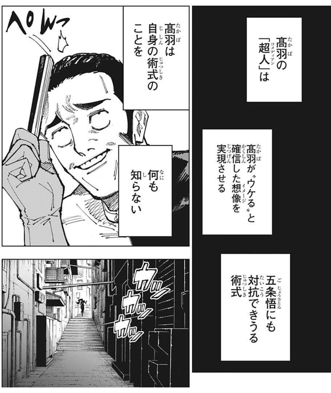 呪術廻戦 髙羽 ガチで作中最強の術式だったｗｗｗｗｗ おしキャラっ 今流行りのアニメやゲームのキャラクターのオモシロ情報をまとめるサイトです