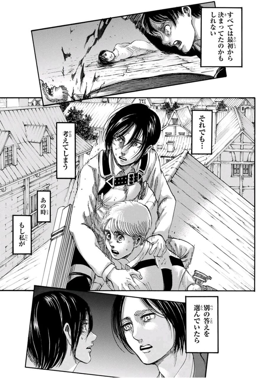 進撃の巨人 ミカサ どんどん顔が変わっていくwwwwwww おしキャラっ 今流行りのアニメやゲームのキャラクターのオモシロ情報をまとめるサイトです 進撃の巨人 ミカサ どんどん顔が変わっていくwwwwwww おしキャラっ 今流行りのアニメやゲームのキャラクターのオモシロ情報をまとめるサイトです