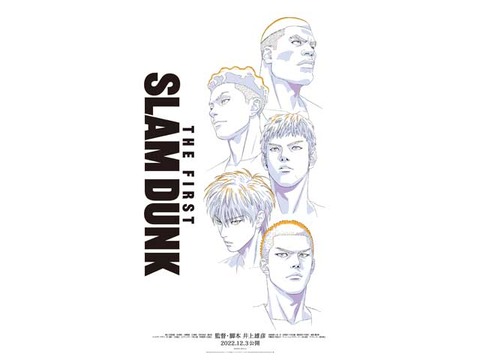 slamdunk_eiga