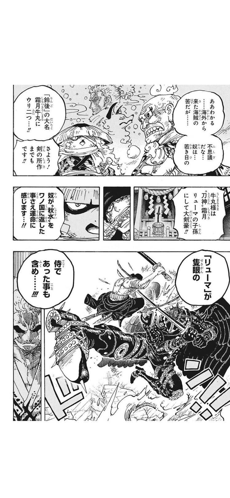 ネタバレ ワンピース ゾロの血筋が明らかに 閲覧注意 おしキャラっ 今流行りのアニメやゲームのキャラクターのオモシロ情報をまとめるサイトです ネタバレ ワンピース ゾロの血筋が明らかに 閲覧注意 おしキャラっ 今流行りのアニメやゲームのキャラクターのオモシロ情報をまとめるサイトです