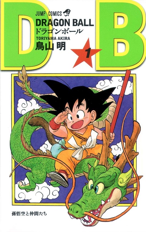 dragonball