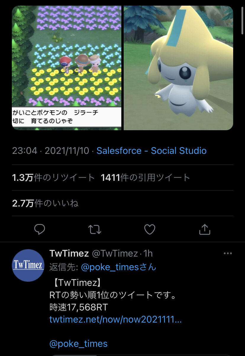 ポケモン ダイパリメイク 伝説のポケモン ジラーチとミュウを配布してしまうｗｗｗｗｗｗ おしキャラっ 今流行りのアニメ やゲームのキャラクターのオモシロ情報をまとめるサイトです