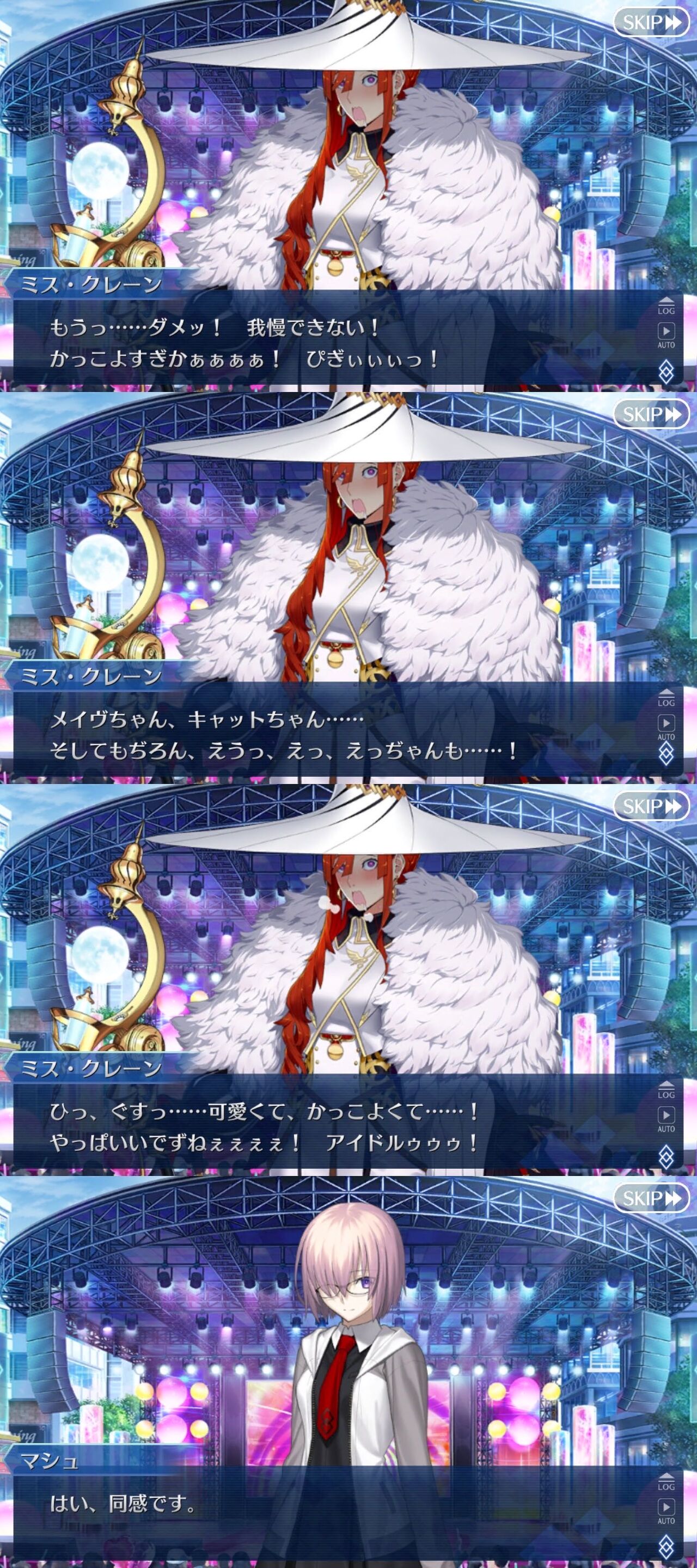 Fgo 激萌えの新キャラを投入するも 気持ち悪い と言われてしまう おしキャラっ 今流行りのアニメやゲームのキャラクターのオモシロ情報をまとめるサイトです