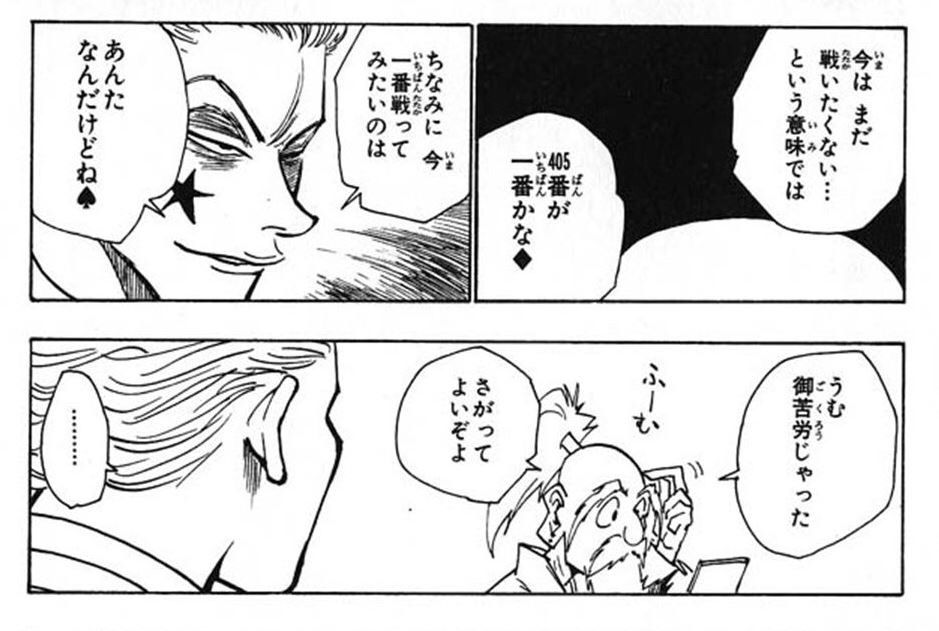 ハンター ハンター ヒソカさん 弱くなり過ぎるwwwwwwwww おしキャラっ 今流行りのアニメやゲームのキャラクターのオモシロ情報をまとめるサイトです ハンター ハンター ヒソカさん 弱くなり過ぎるwwwwwwwww おしキャラっ 今流行りのアニメやゲームのキャラクターのオモシロ情報をまとめるサイトです