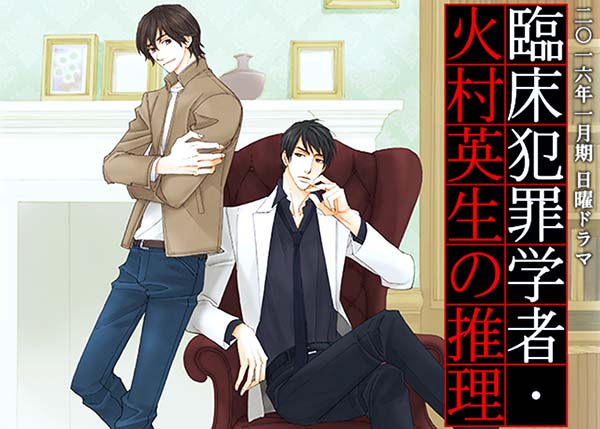 臨床犯罪学者 火村英生の推理 がドラマ化 主演は斎藤工さん 窪田正孝さん おしキャラっ 今流行りのアニメやゲームのキャラクターのオモシロ情報をまとめるサイトです
